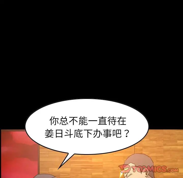 经纪人第42话