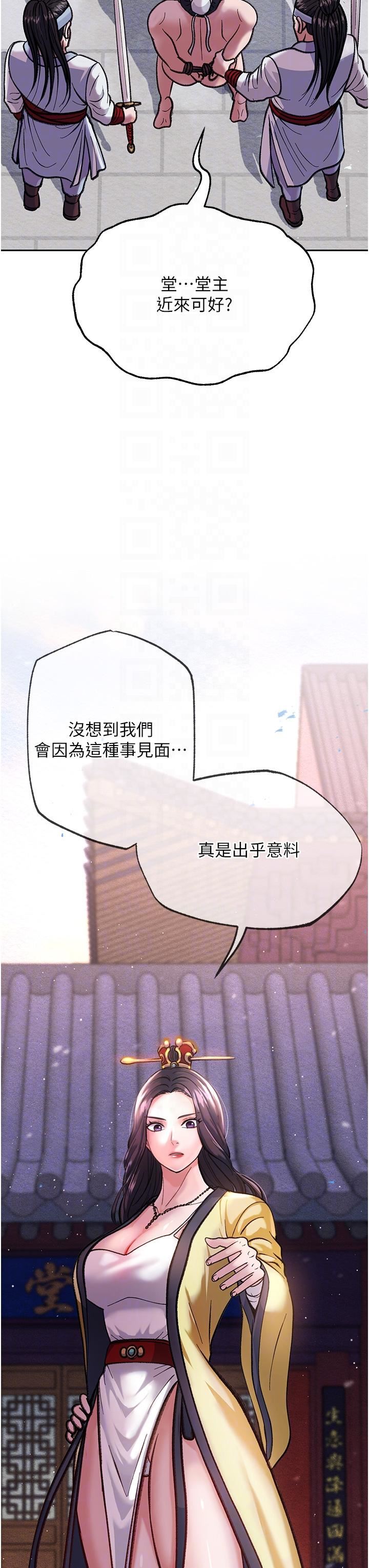 色鵰英雄传:一捅天下第2话-需要哥哥更多的疼爱♥