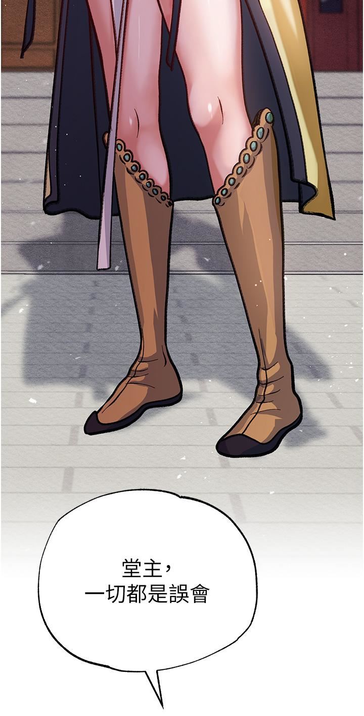 色鵰英雄传:一捅天下第2话-需要哥哥更多的疼爱♥