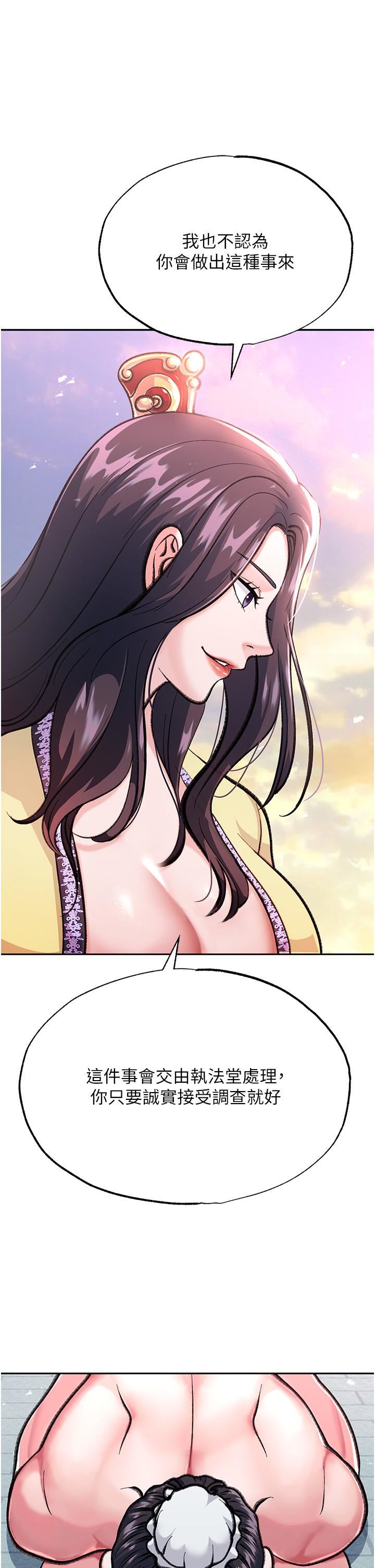 色鵰英雄传:一捅天下第2话-需要哥哥更多的疼爱♥