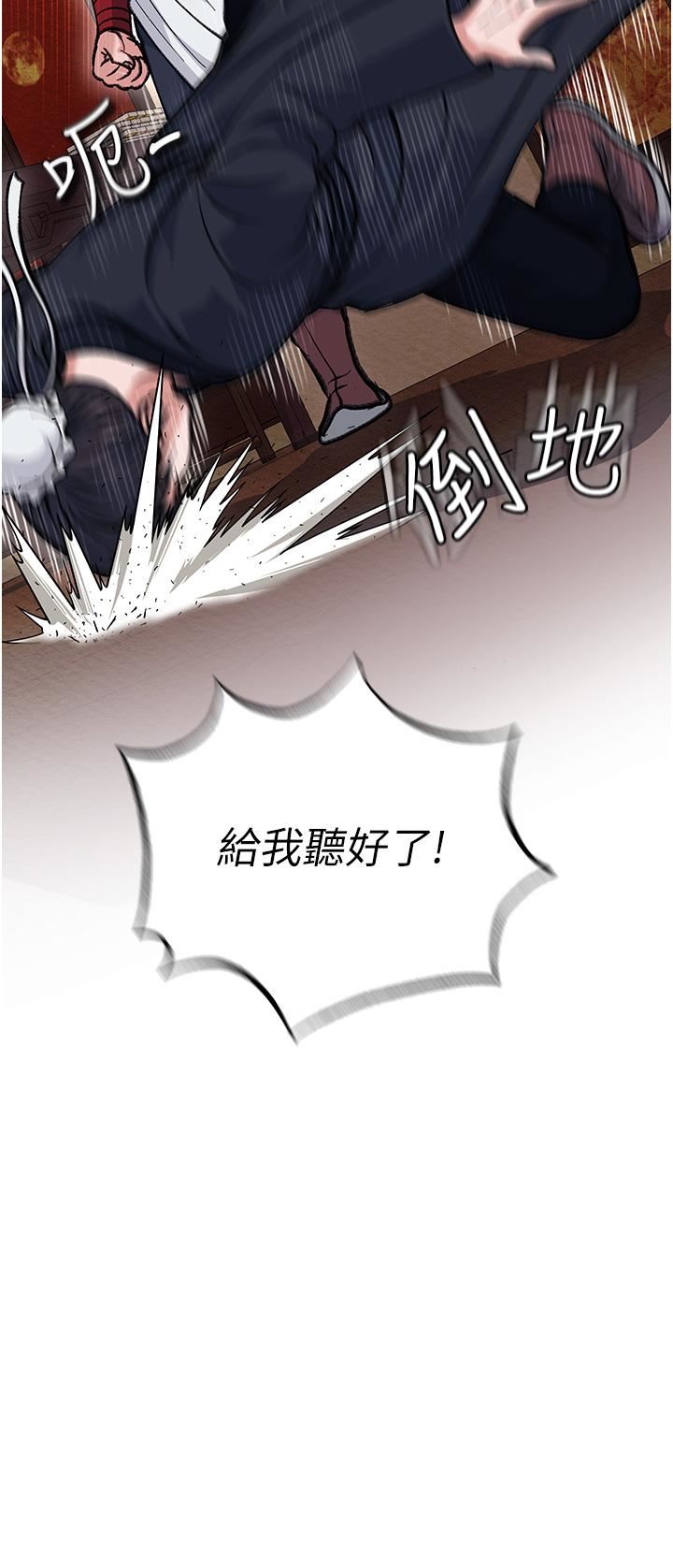 色鵰英雄传:一捅天下第2话-需要哥哥更多的疼爱♥