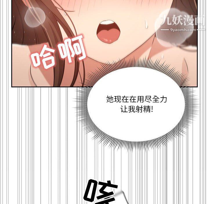 疫情期间的家教生活第18话