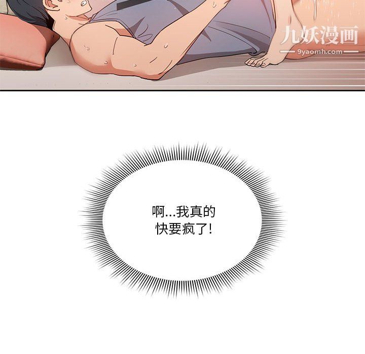 疫情期间的家教生活第18话