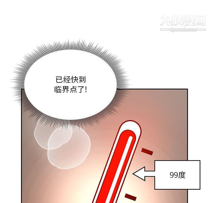 疫情期间的家教生活第18话