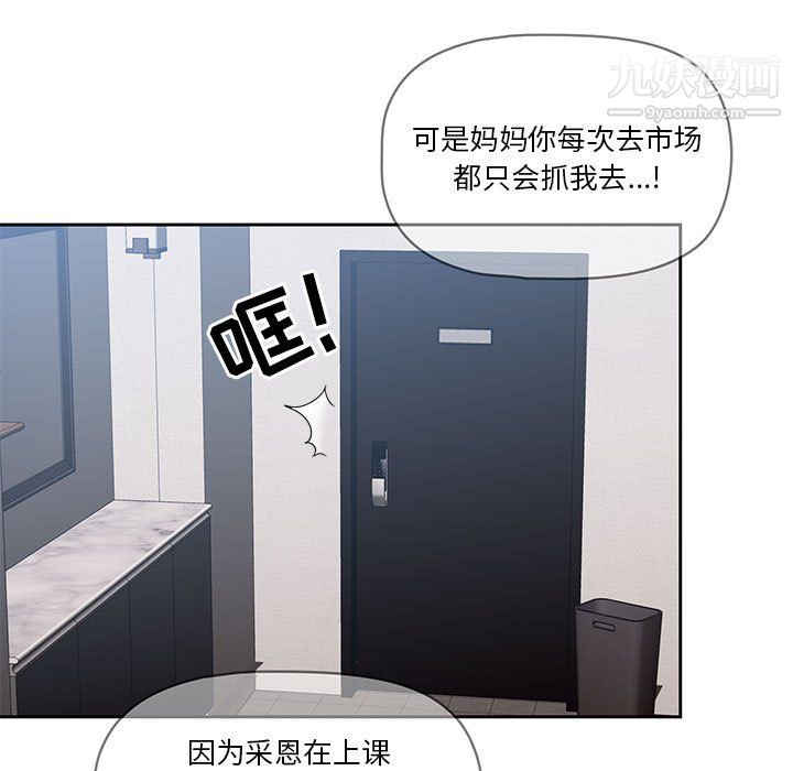 疫情期间的家教生活第18话