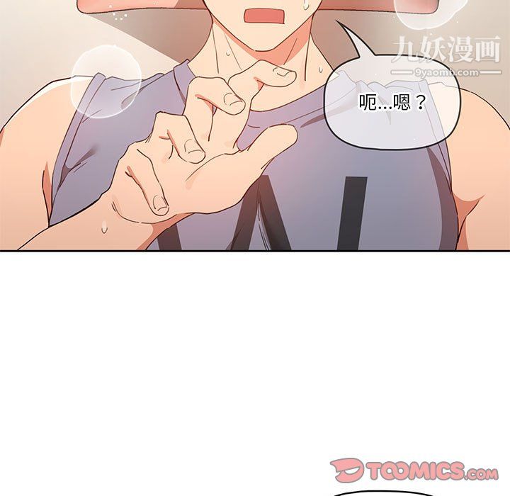 疫情期间的家教生活第18话