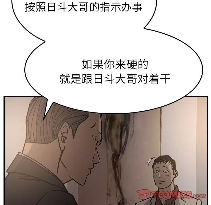 经纪人第42话