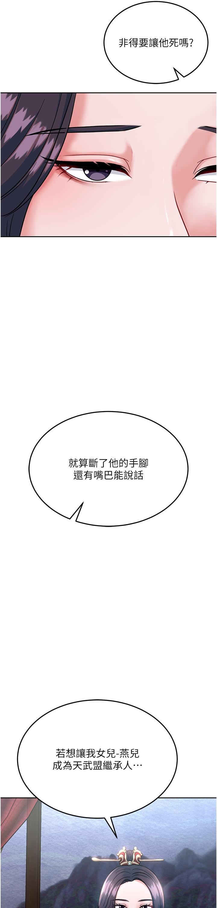 色鵰英雄传:一捅天下第2话-需要哥哥更多的疼爱♥