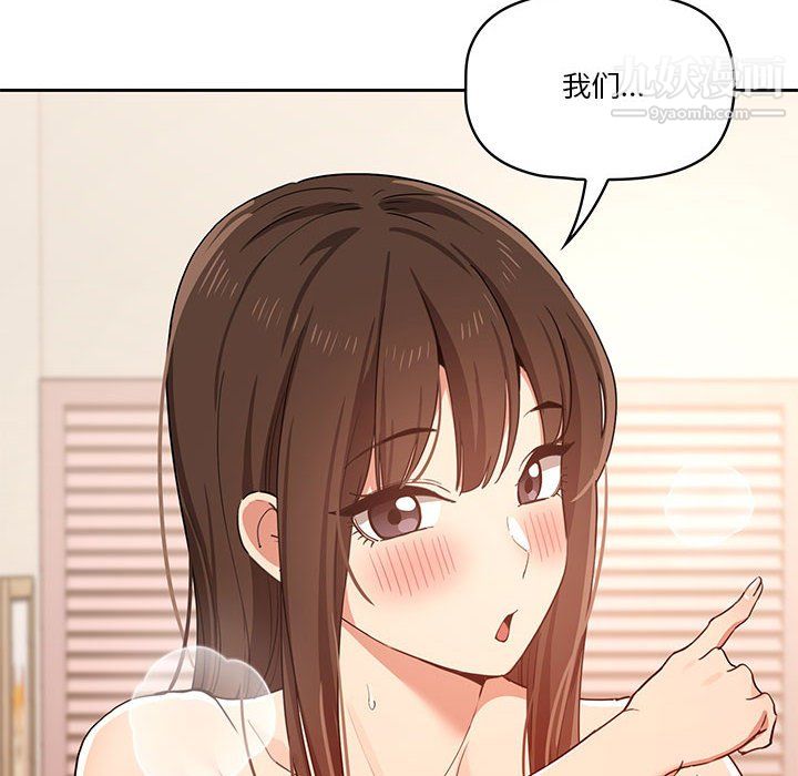 疫情期间的家教生活第18话