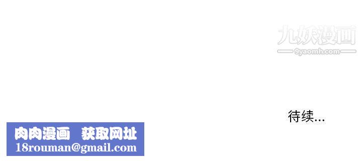 疫情期间的家教生活第18话