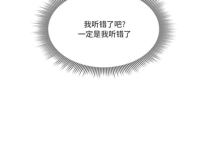 疫情期间的家教生活第19话