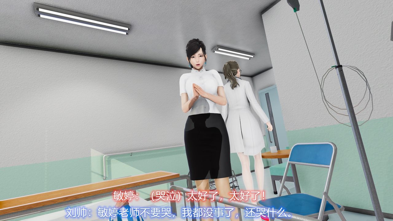 [3D]絲襪愛好者短篇1-3小劇場1-522-敏婷与刘帅的故事完结篇1