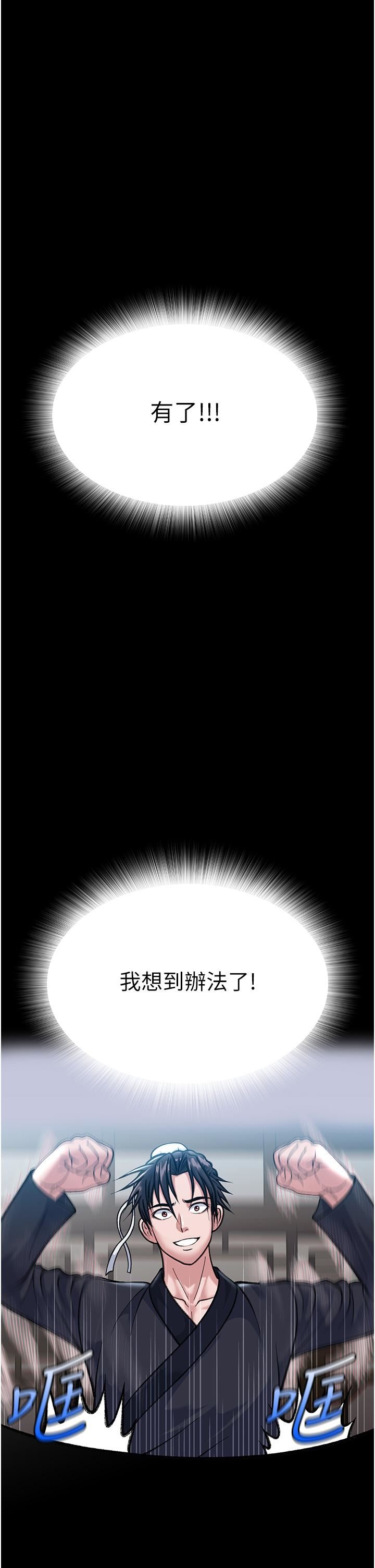 色鵰英雄传:一捅天下第2话-需要哥哥更多的疼爱♥