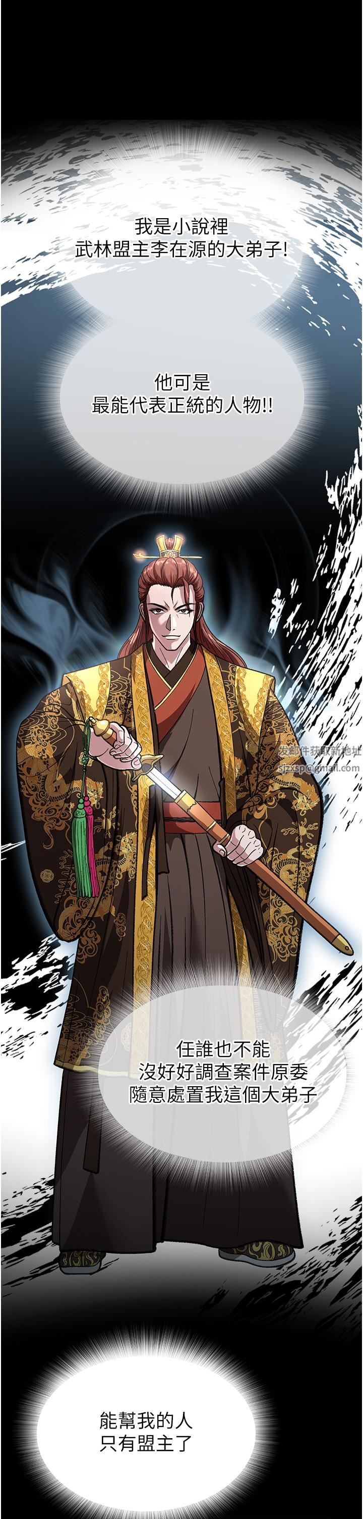 色鵰英雄传:一捅天下第2话-需要哥哥更多的疼爱♥