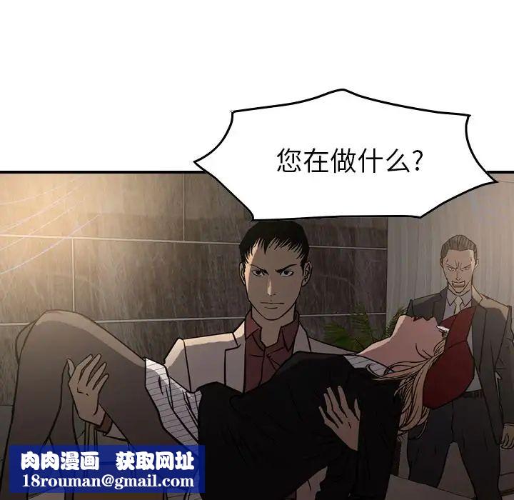 经纪人第42话