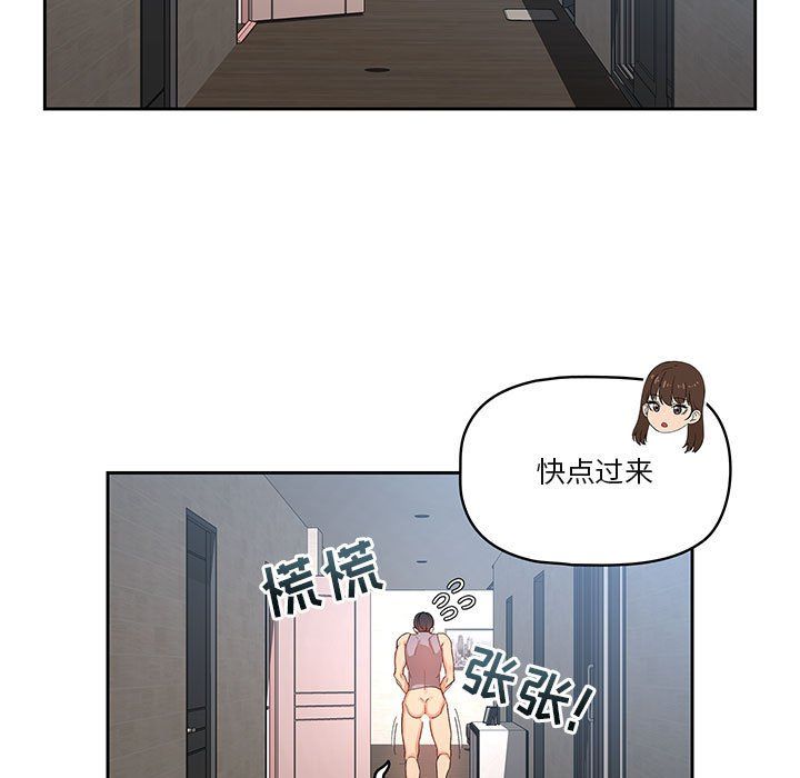 疫情期間的家教生活第19話