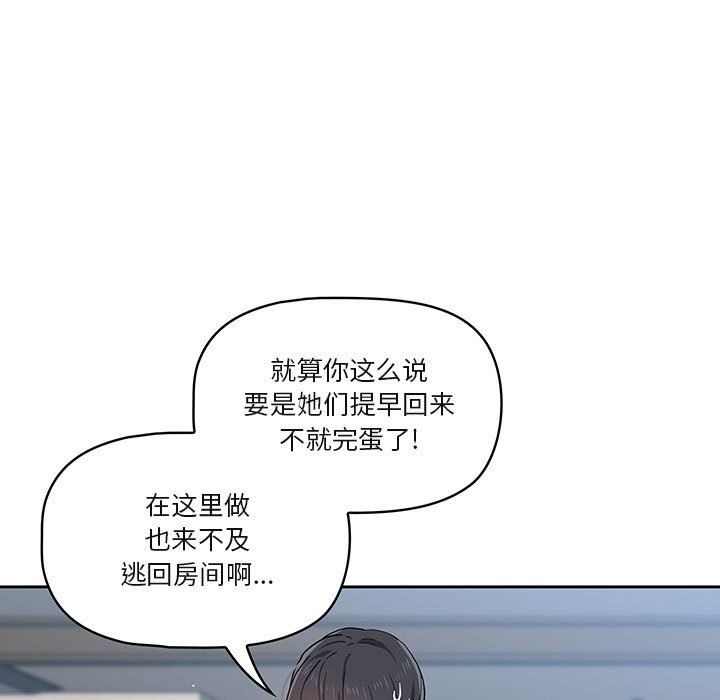 疫情期间的家教生活第19话