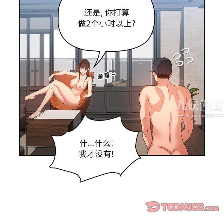 疫情期间的家教生活第19话