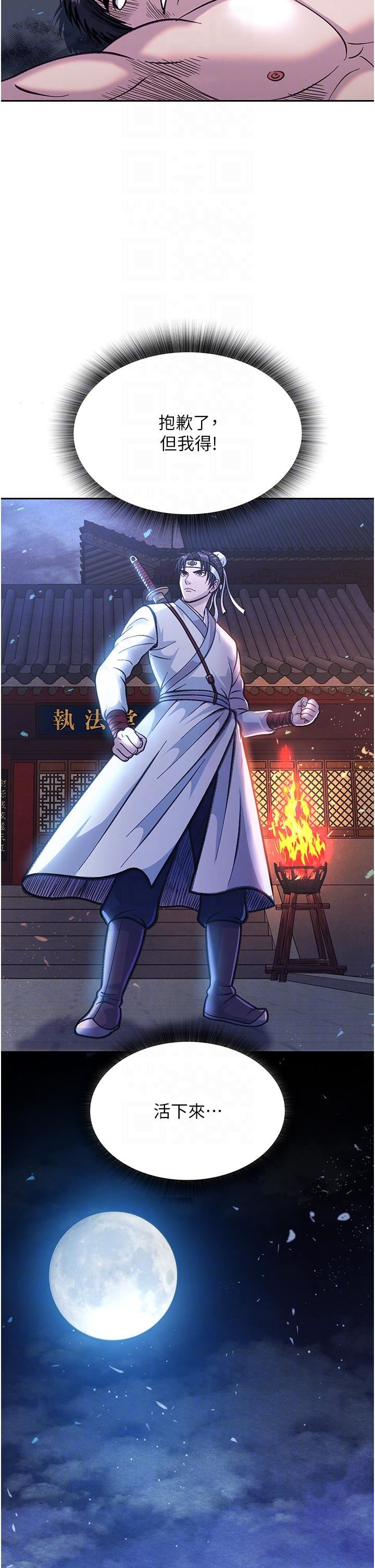 色鵰英雄傳:一捅天下第3話-不守婦道的淫娃