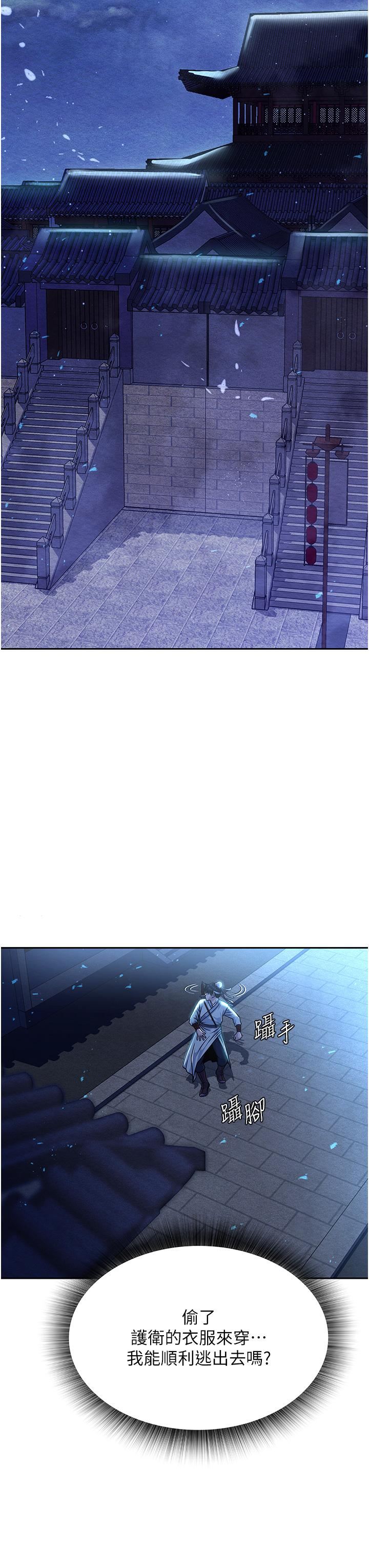 色鵰英雄傳:一捅天下第3話-不守婦道的淫娃