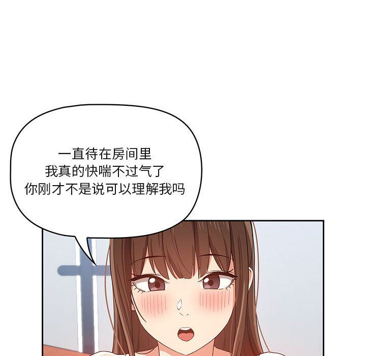 疫情期间的家教生活第19话