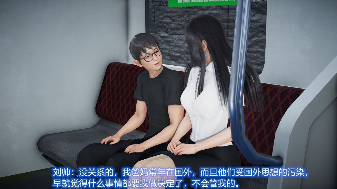 [3D]丝袜爱好者短篇1-3小剧场1-522-敏婷与刘帅的故事完结篇1