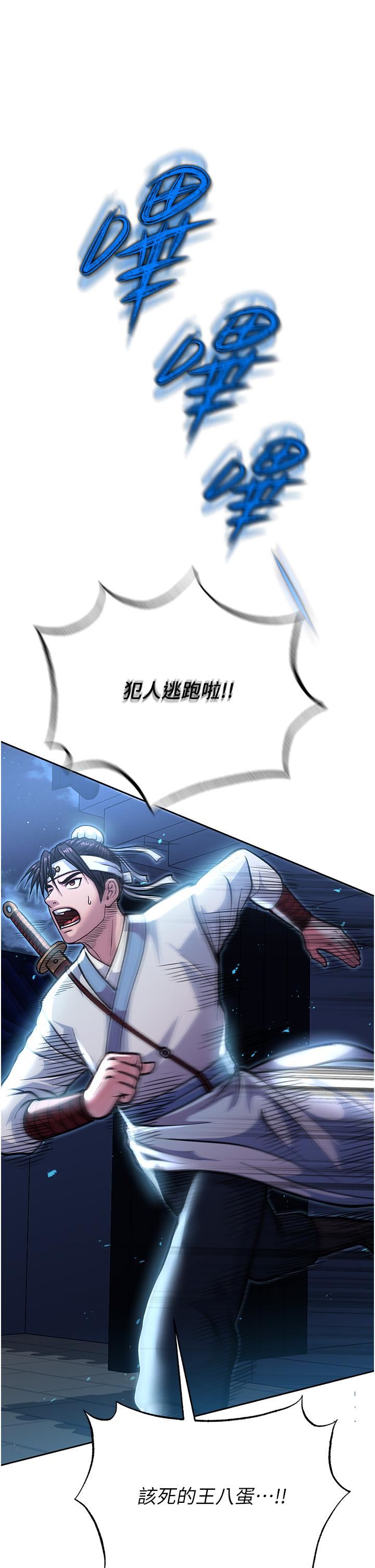 色鵰英雄傳:一捅天下第3話-不守婦道的淫娃