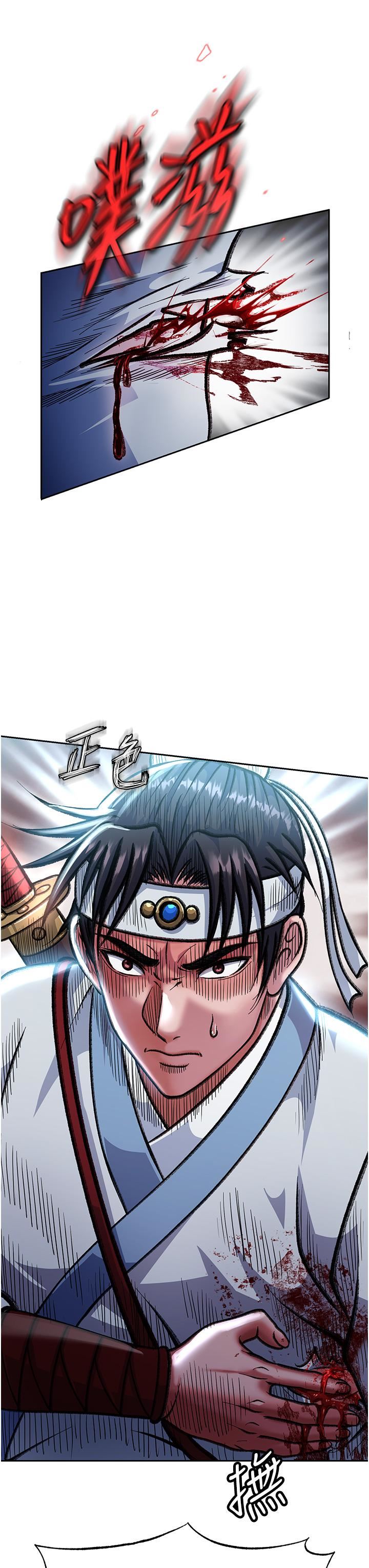 色鵰英雄传:一捅天下第3话-不守妇道的淫娃