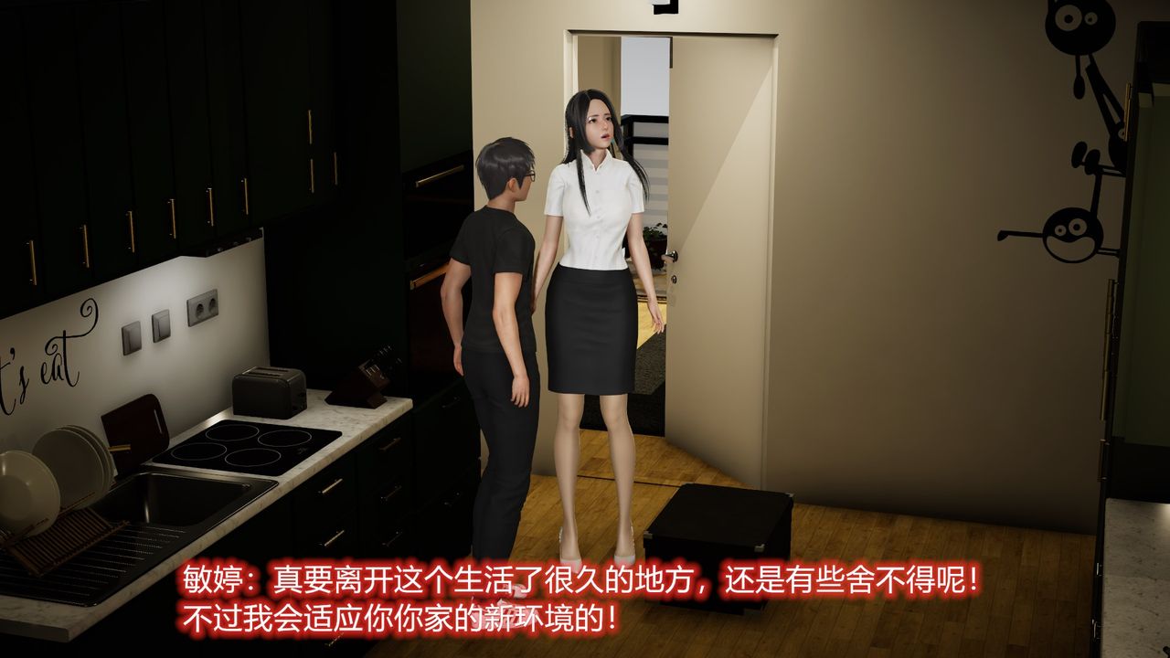 [3D]丝袜爱好者短篇1-3小剧场1-522-敏婷与刘帅的故事完结篇1