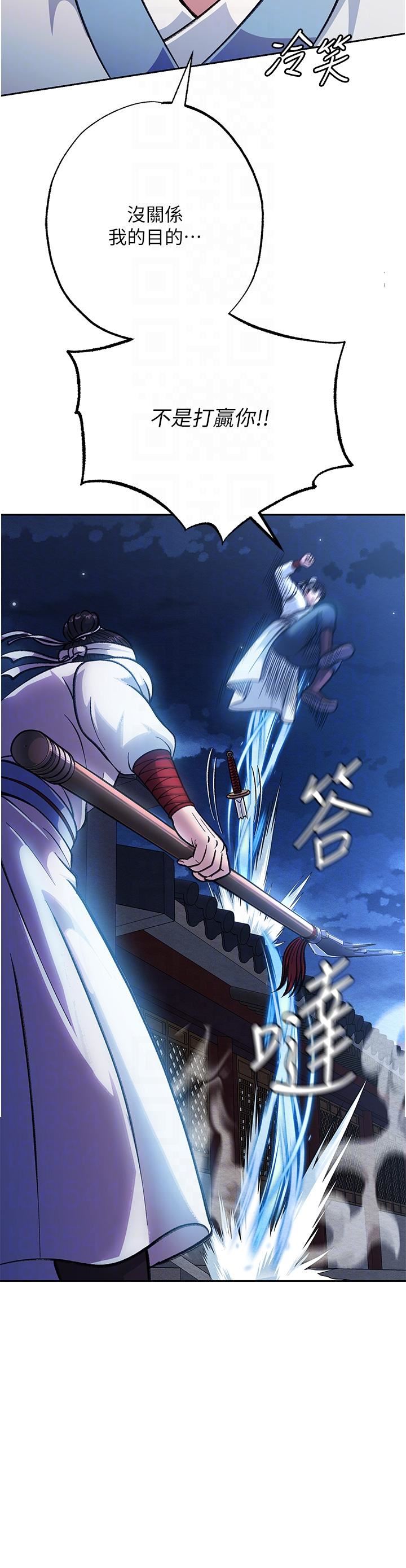 色鵰英雄传:一捅天下第3话-不守妇道的淫娃