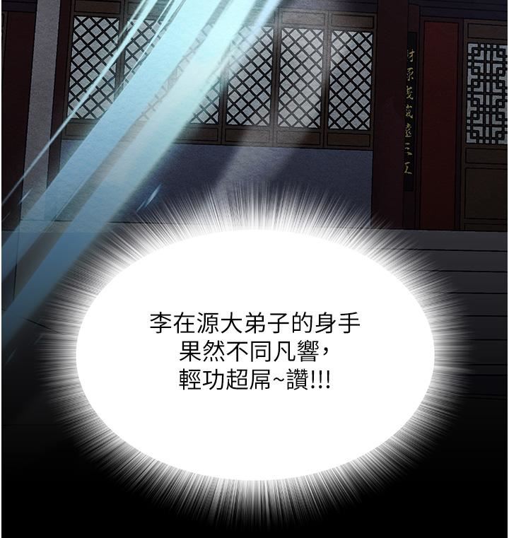 色鵰英雄傳:一捅天下第3話-不守婦道的淫娃