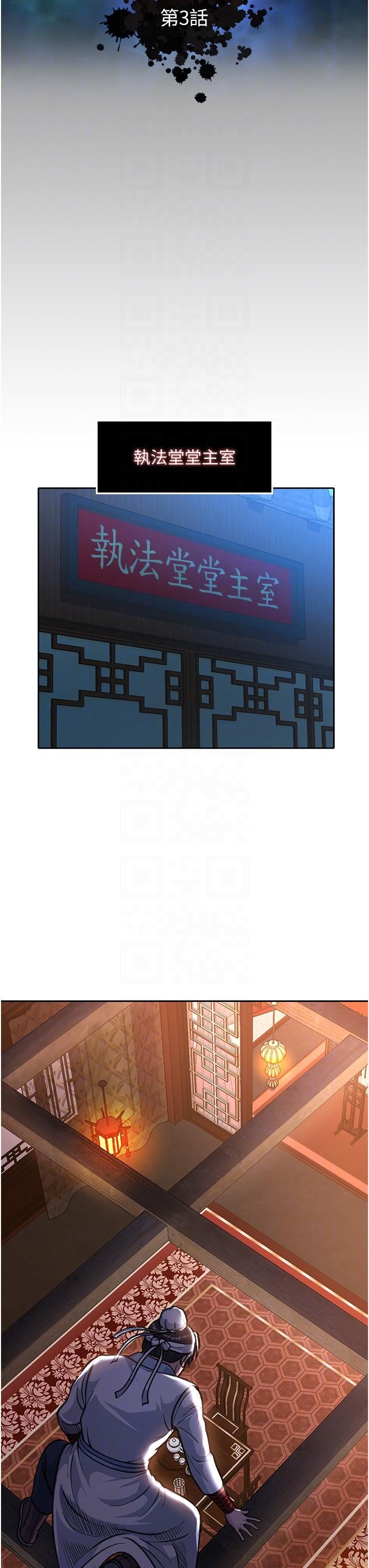 色鵰英雄传:一捅天下第3话-不守妇道的淫娃