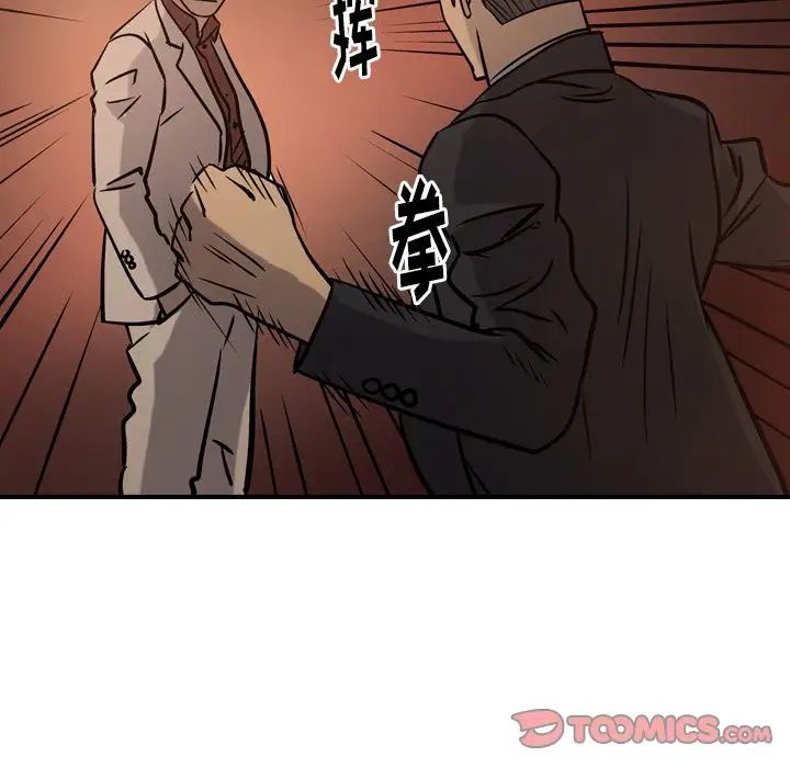 经纪人第42话