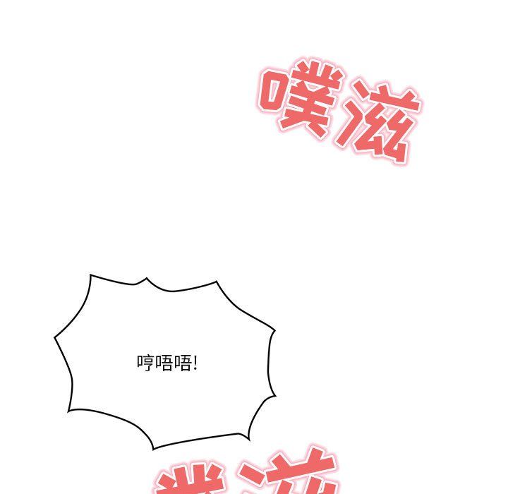 疫情期間的家教生活第19話