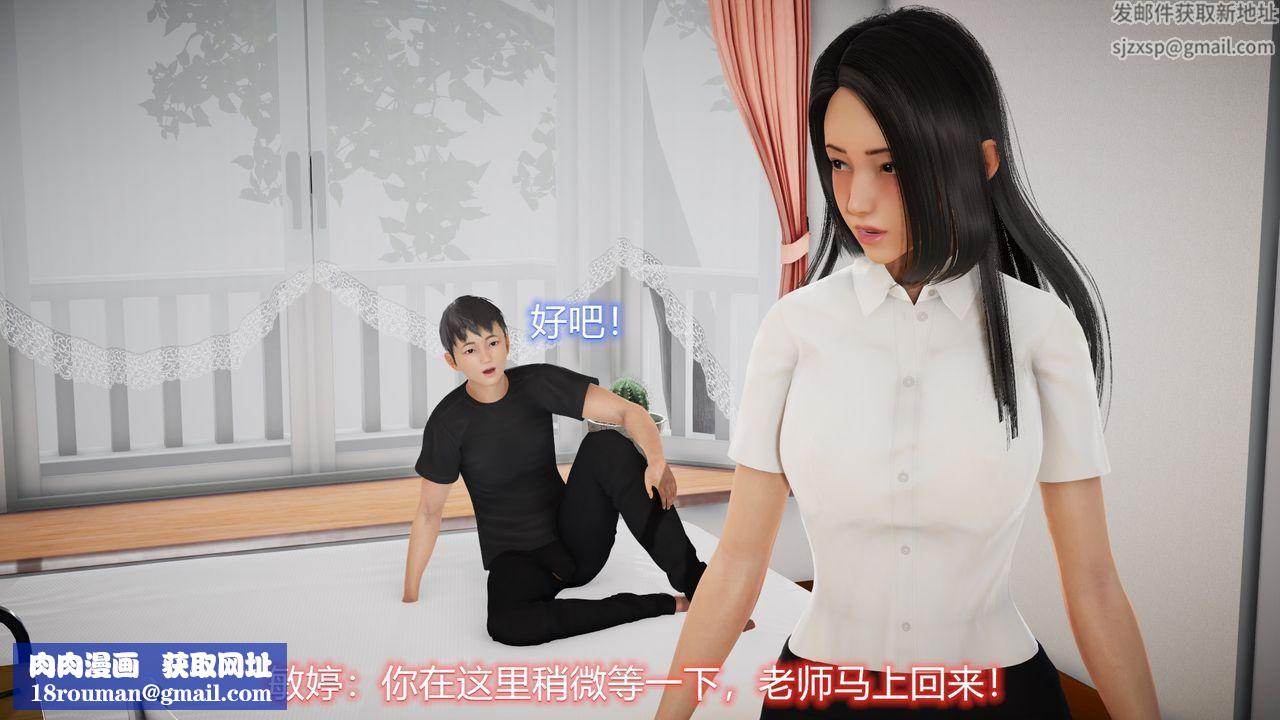 [3D]丝袜爱好者短篇1-3小剧场1-522-敏婷与刘帅的故事完结篇1