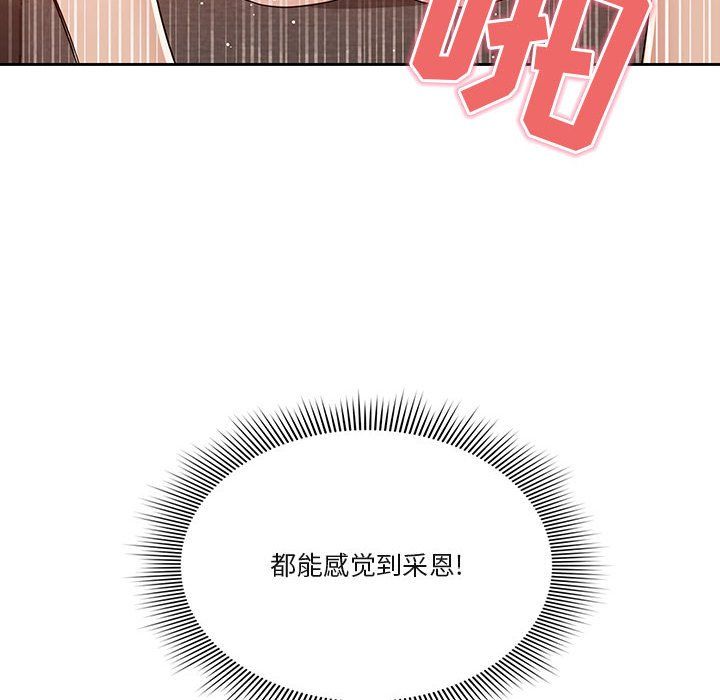 疫情期間的家教生活第19話