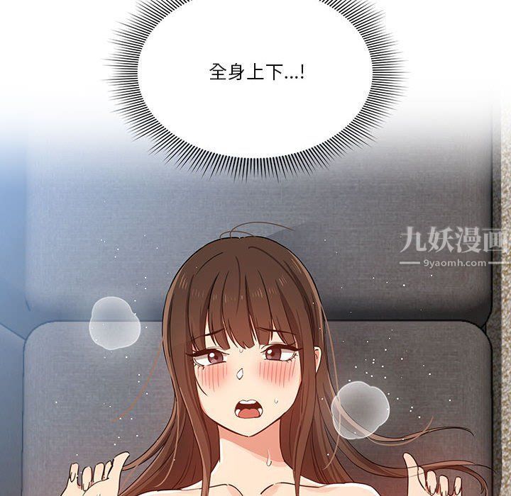 疫情期间的家教生活第19话