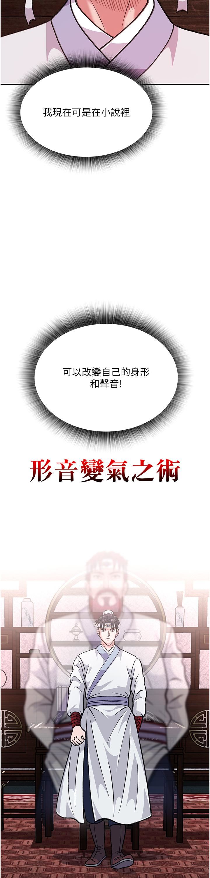 色鵰英雄传:一捅天下第3话-不守妇道的淫娃