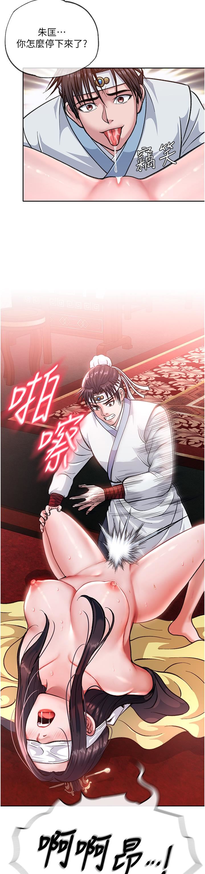 色鵰英雄传:一捅天下第3话-不守妇道的淫娃