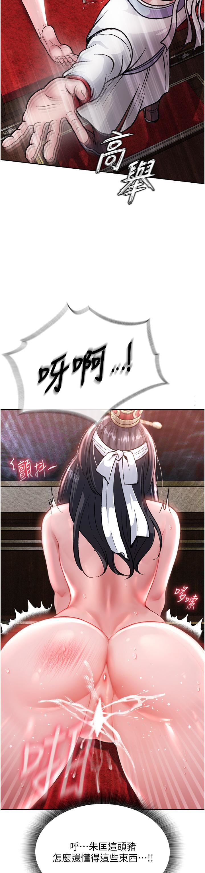 色鵰英雄传:一捅天下第3话-不守妇道的淫娃