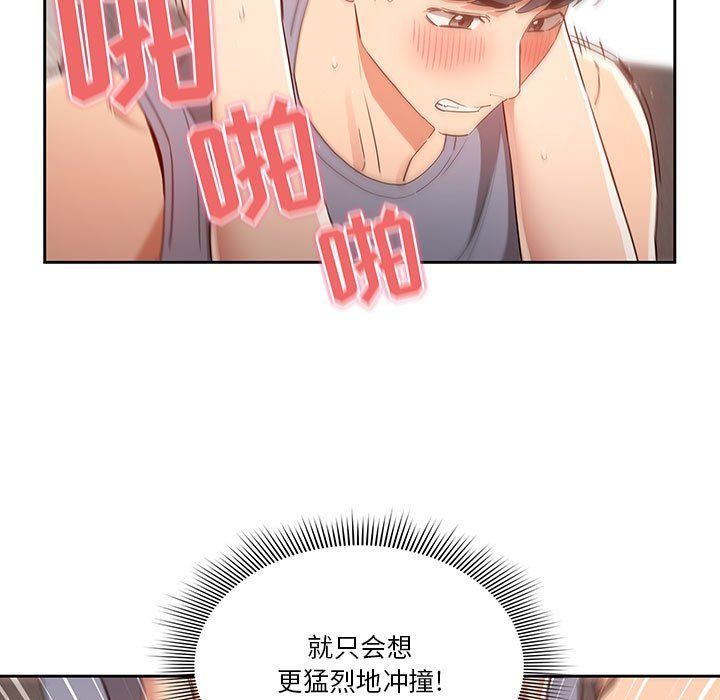 疫情期间的家教生活第19话