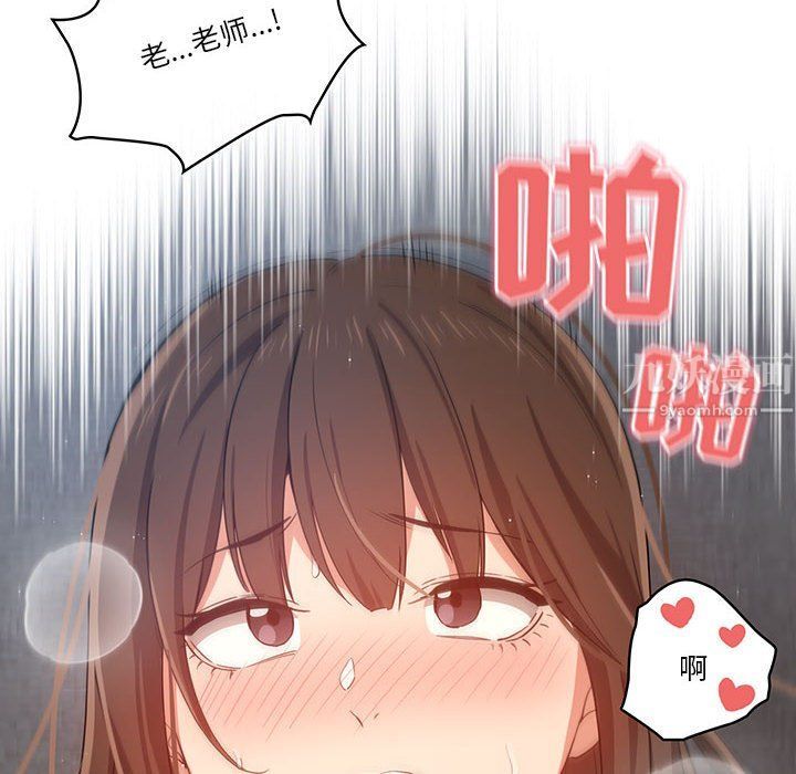 疫情期间的家教生活第19话