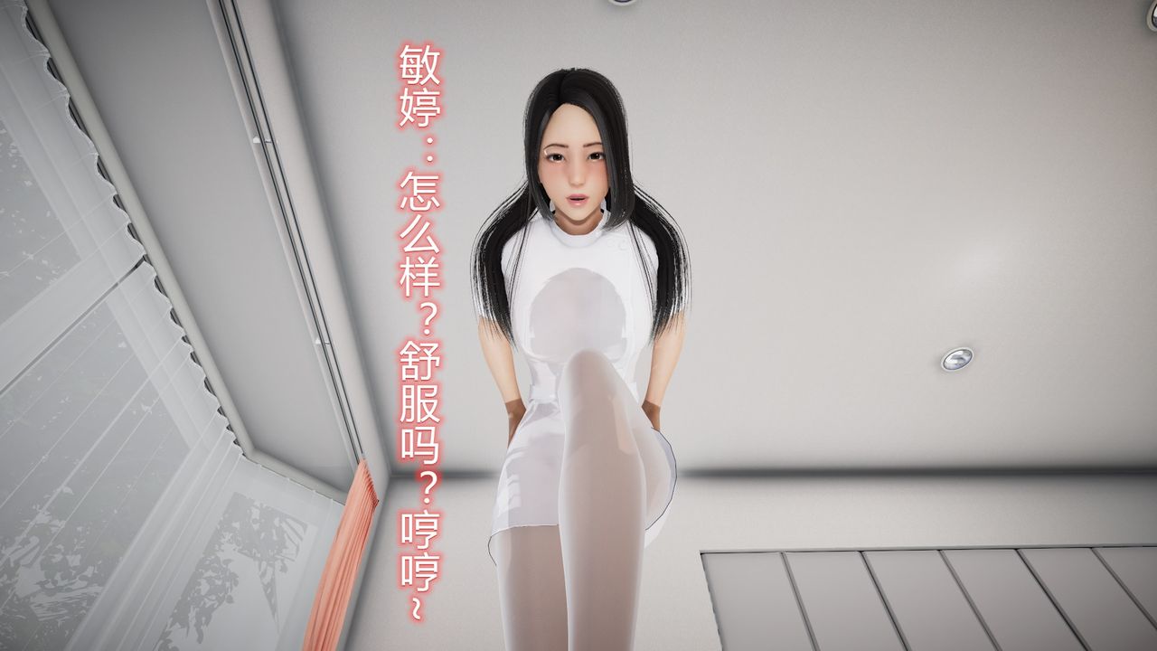 [3D]絲襪愛好者短篇1-3小劇場1-522-敏婷与刘帅的故事完结篇1