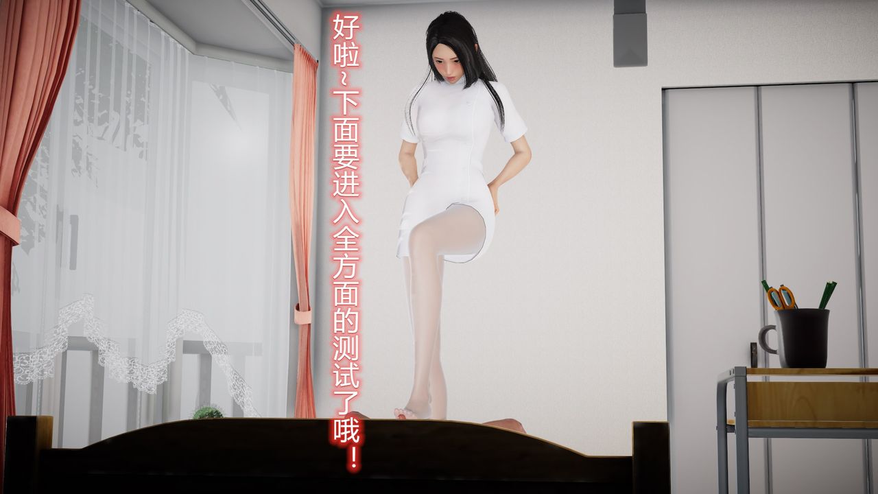 [3D]丝袜爱好者短篇1-3小剧场1-522-敏婷与刘帅的故事完结篇1