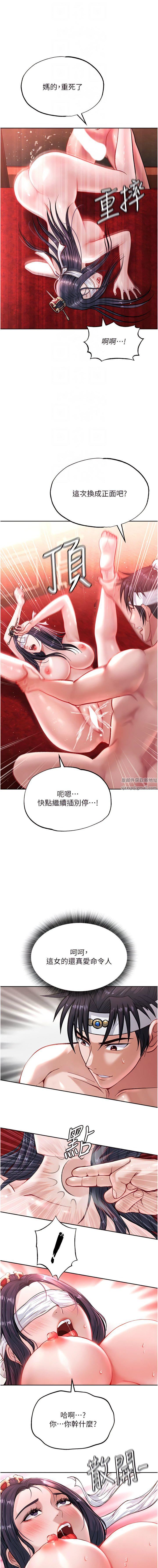 色鵰英雄传:一捅天下第4话-先嗑火车便当再当传教士!