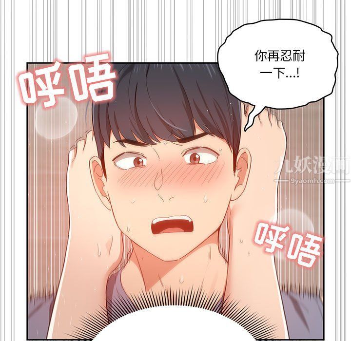 疫情期间的家教生活第19话