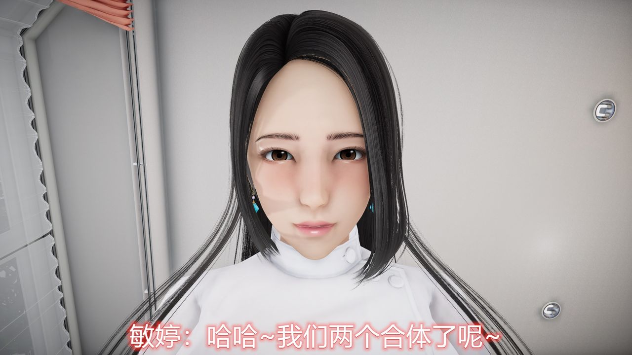 [3D]丝袜爱好者短篇1-3小剧场1-522-敏婷与刘帅的故事完结篇1