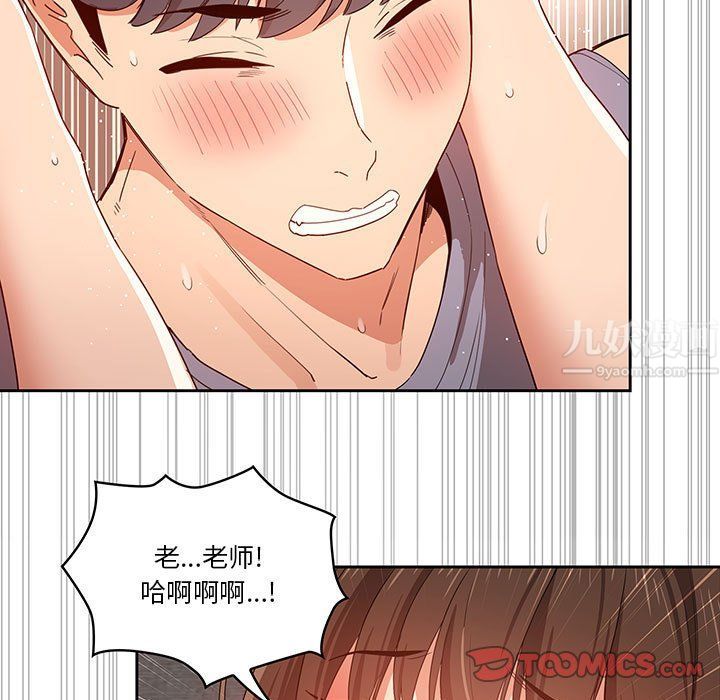 疫情期间的家教生活第19话