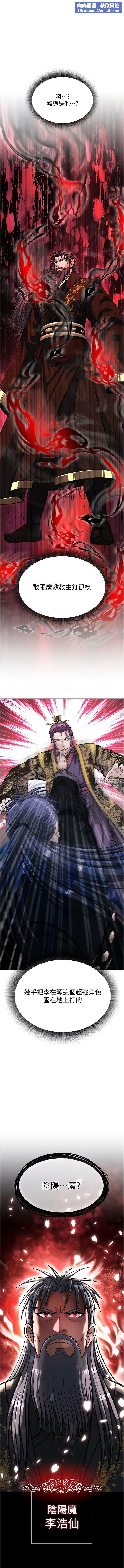 色鵰英雄传:一捅天下第5话-阴阳双修之术