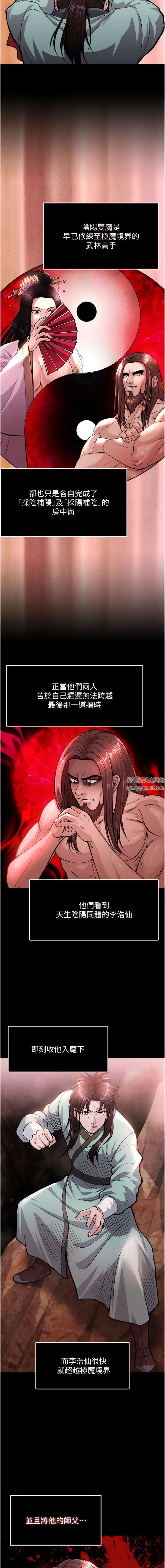 色鵰英雄传:一捅天下第5话-阴阳双修之术